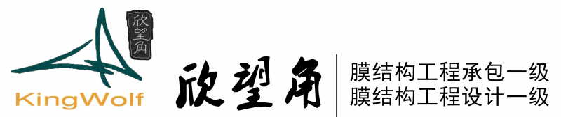 深圳市欣望角空间膜技术开发有限公司——膜结构，张拉膜，空间膜，充气膜，篷房